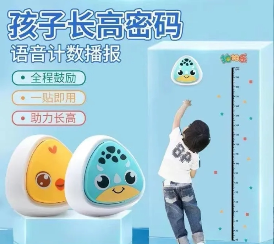 Touch high-instrument child touch high-speed count high-hop training machine pat music glowing voice home equipment