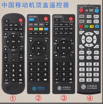  China Mobile Mobaihe Fiberhome CM101S-2 M301H B860A HD network set-top box remote control board