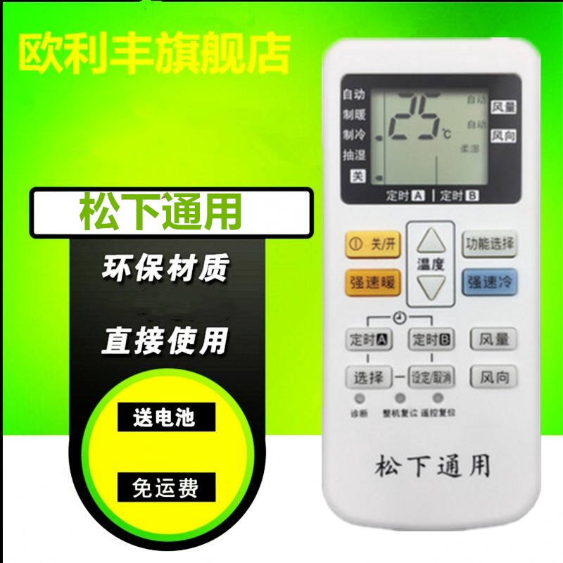 Suitable for Panasonic Versatile Air Conditioning Remote Control Panasonic Air Conditioning Full Universal Wall Cabinet Panasonic Full GM