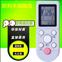 Suitable For AUX Oaks air conditioner remote control YKR-F 001 F 006 YKR-F 09R 010 F 06