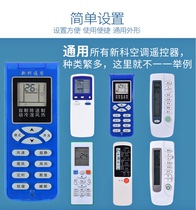 Suitable for Shinco air conditioning remote control universal universal original cabinet machine hang-up direct use