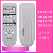 Suitable for Epson projector machine remote control EMP-82 EMP-822 EMP-720C EMP-730C