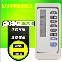 For Mitsubishi Heavy Industries air conditioning remote control RKN502A 325 285 SRK258HENF M285