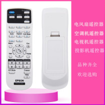 Applicable Epson projector machine remote control CB-X05 X39 W05 X05E EB-C765XN CBX18