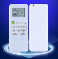 Suitable for the new YUETU Moon Rabbit air conditioner remote control 26 degrees as Universal