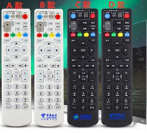 China Telecom IPTV set-top box ZTE remote control 4K HD ZXV10 B600V4 A H U B860A