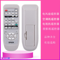 Appson EPSON projector machine remote control universal EB-C2050WN EB-C2040XN C05S
