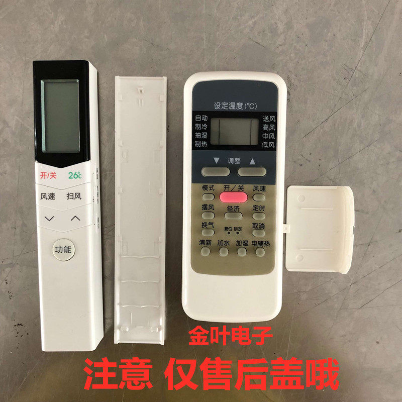 Suitable for perfect strip remote control RN08A BG R51 series remote back cover battery back cover