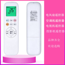 Suitable for Oaks air conditioning remote control YKR-T 011 pass YKR-H 801 901 112 803 813