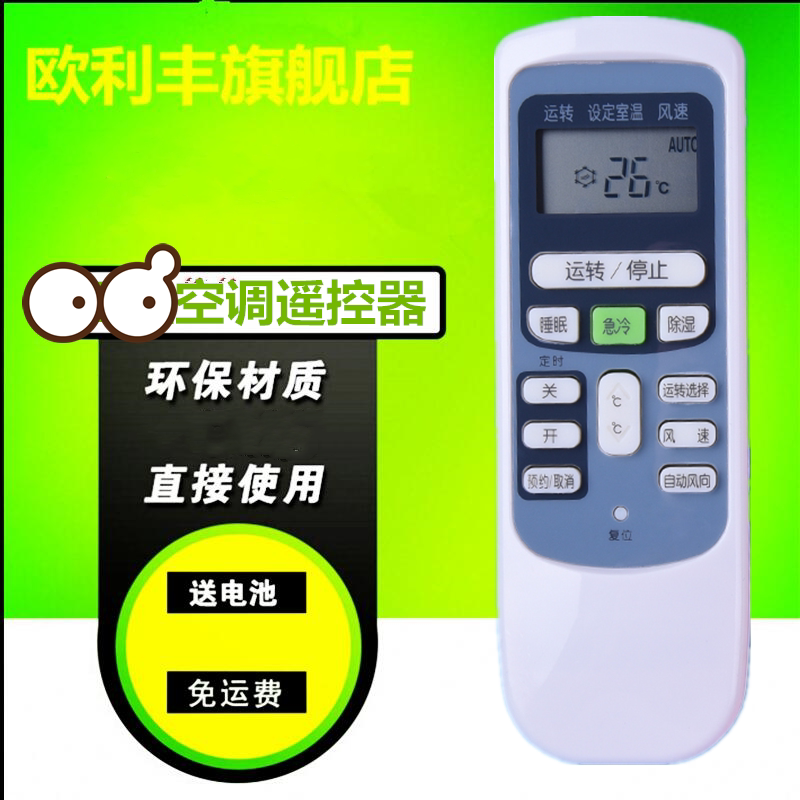 Suitable for Hitachi Air conditioning Remote Control KFR-35G BPC KFR-35GW H 886A KFR752A