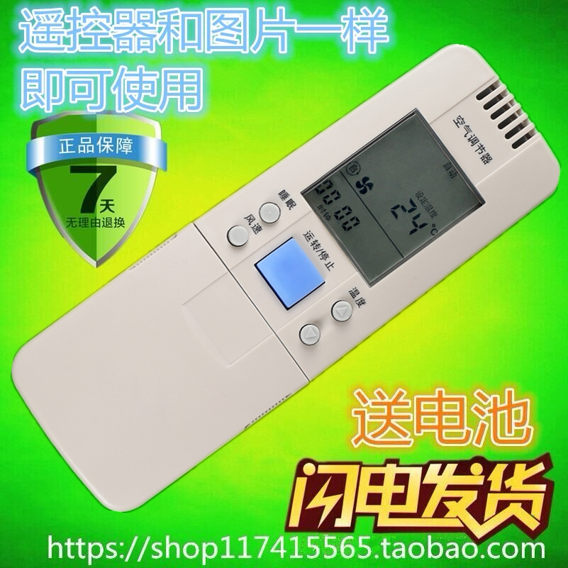 Suitable for new fly air conditioning remote control YK-02B KF-50 (60) LW T pull lid style