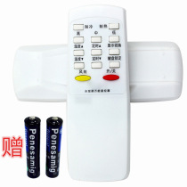 Universal water air conditioning remote control Water air conditioning all universal no need to set up with instructions for use