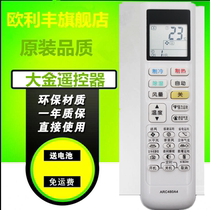 DAIKIN air conditioner remote control FTXP336RCDW ARC480A4 DAIKIN air conditioner remote control