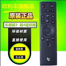  Letv LETV voice remote control original super remote control 3rd generation super 4X40 43 50 X60 TV remote control