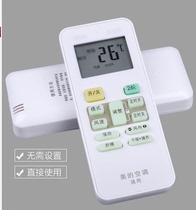 Suitable for Midea 26 degree air conditioner remote control RN02A J C HA S BG universal R51 series cold and warm type