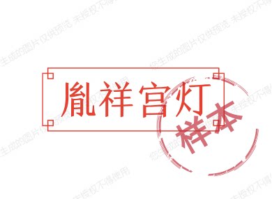 胤祥宫灯的LOGO