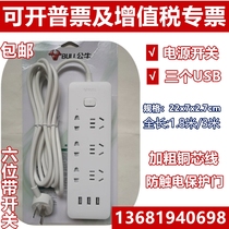 BULL BULL socket big white GN-B333U plug row three position USB wiring board small white GN-B303U plug board