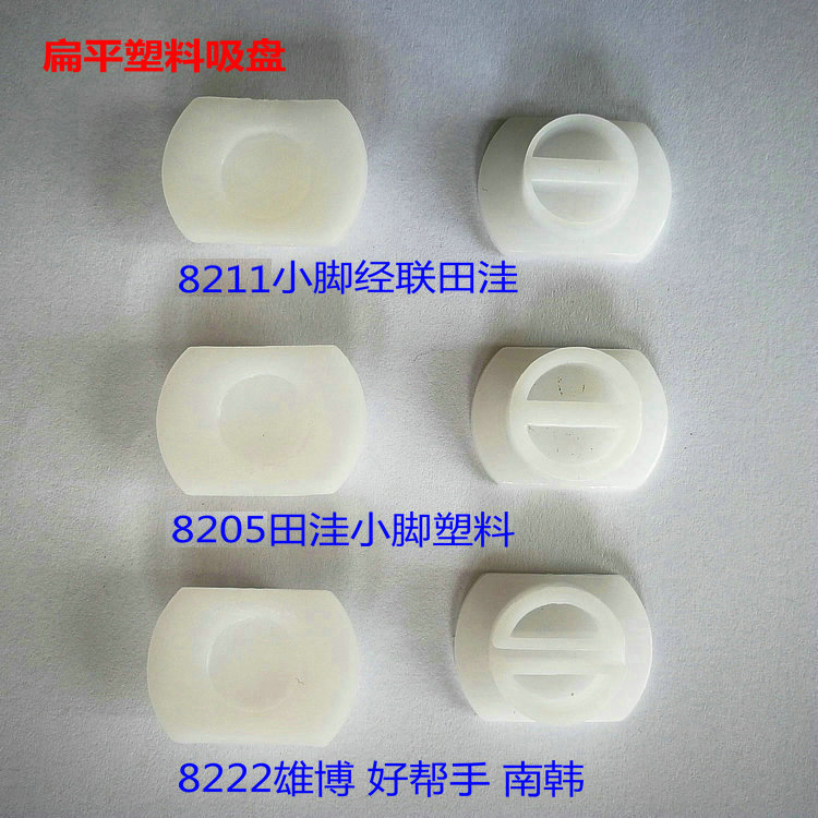 Kính viền phụ kiện máy viền máy hút ly Jinggong Jinglian Thế Kỷ Mới Xiongbo nhựa cốc hút phẳng