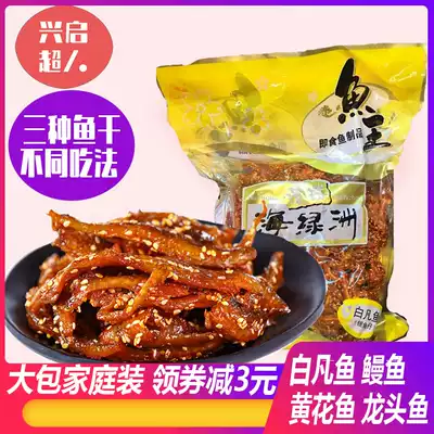 Small fish snacks, dried fish, instant food, small yellow flower fish, white fish bar, KTV, rice, wine, spicy