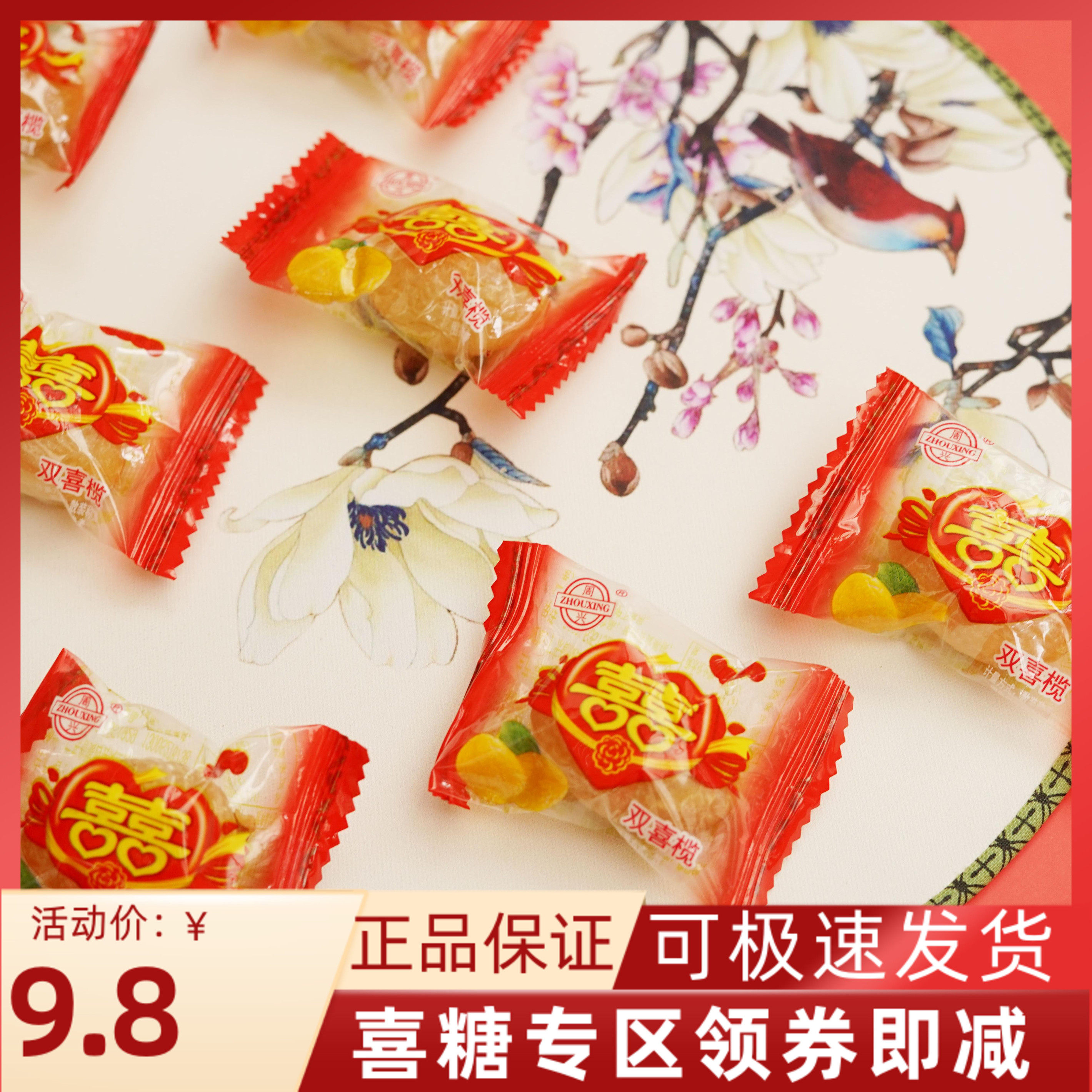 Independently packaged nine golden olives, licorice olives, double happiness olives, wedding candies, wedding celebrations, traditional nostalgic snacks