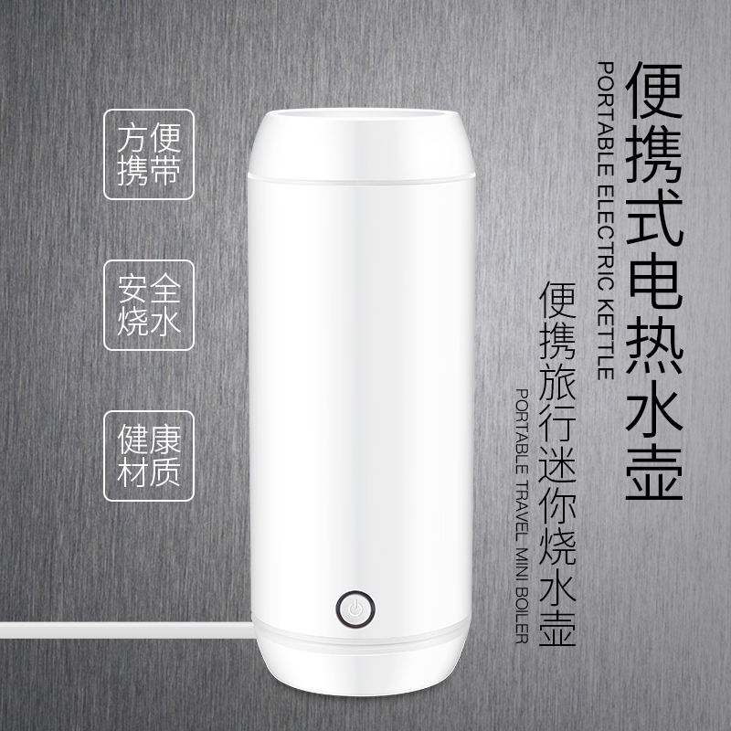 Travel portable kettle dormitory mini home automatic power-off small kettle heat preservation and boiling water all-in-one kettle