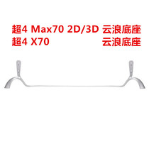 LETV TV Super TV Super 4Max70 2D 3D Super 4 X70 4X75 Yunlang Base Yun70B 70B1