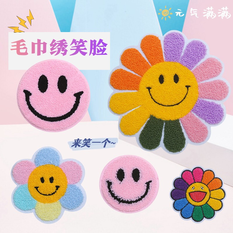 Cute Towel Embroidery Patch Sunflower Smiley Face Flower Clothing Accessories Decorative Patch Clothing Embroidery Patch for Repairing Holes