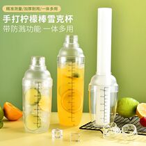 Splash-proof snowk cup hand beating lemon tea making tool milk tea shop special snowk pot bursting with lemon suit rocking cup