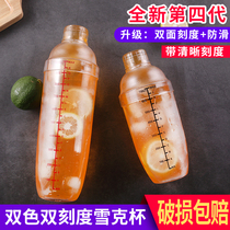 New Upgrade Bicolor Bifacial Scale Milk Tea Shop Supplies Tool Snowk Pot 700ml Intoxicator Suit Rocking Cup