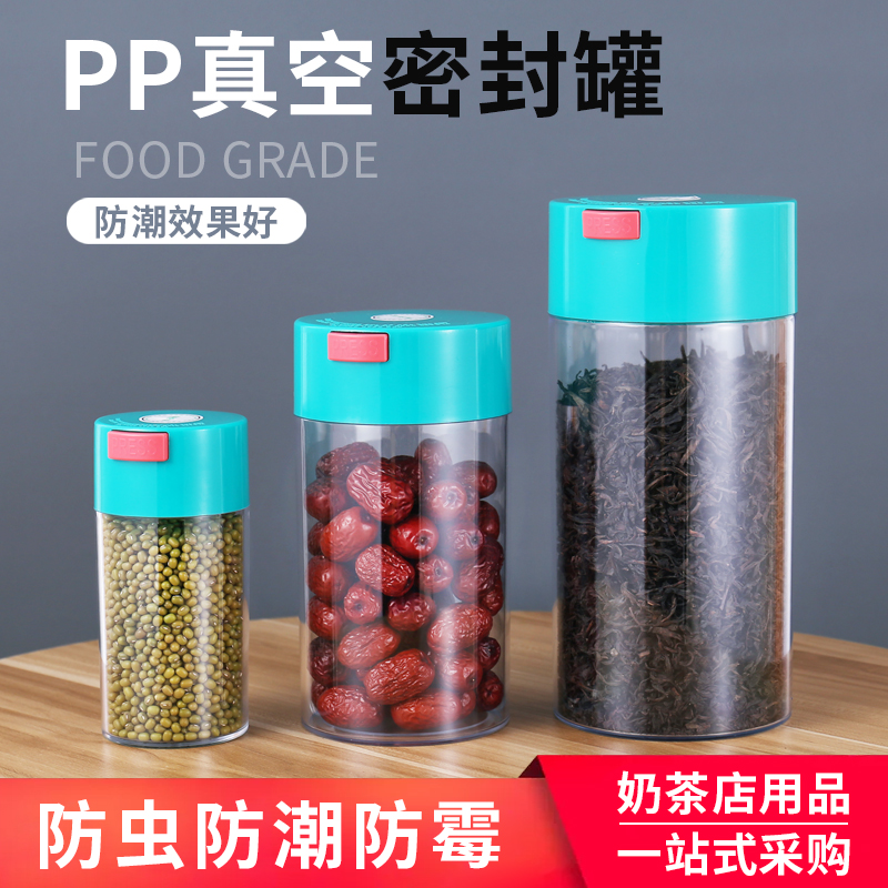 Kiss sealed cans vacuum coffee beans fresh-keeping cans snacks plastic tea cans moisture-proof appliances milk powder storage cans