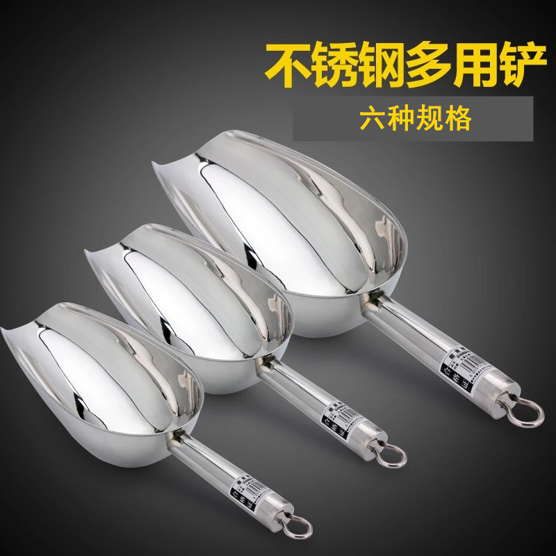 Stainless steel ice shovel thickened flour grain popcorn tea food rice dried fructose bean small ice shovel