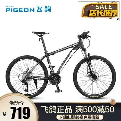 Flying Pigeon Mountain Bike bicycle variable speed aluminum alloy men's and Women's Student cross-country race car city riding adult bicycle