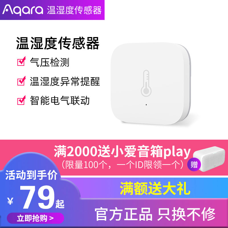 Lvmi Temperature and humidity sensor Intelligent temperature and humidity controller Alarm air pressure anomaly detection record monitoring