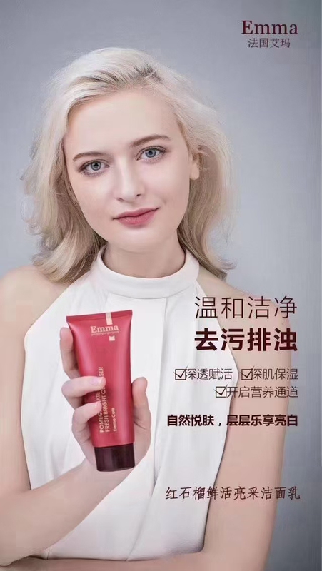 French Emma Cole Red Pomegranate Cleanser Water Cream Gentle Firming Brightening Shrink Pores Moisturizing and Hydrating