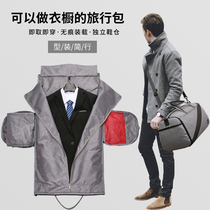 Men's business short-distance travel bag travel luggage bag men's large capacity oversized handbag fitness bag light