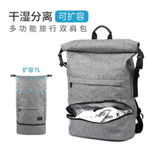 Outdoor backpack swimming fitness bag storage waterproof bag wet and dry separation travel leisure anti-theft computer bag