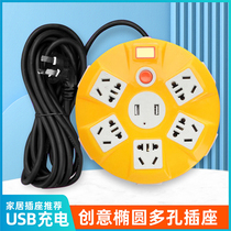 Home wire plug USB socket plug-in board multifunction plug board creative long-term power supply wire 4 5 meters