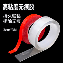Net red with the same nano incognito magic tape Double-sided adhesive balloon dispensing Wedding room decoration scene layout transparent glue