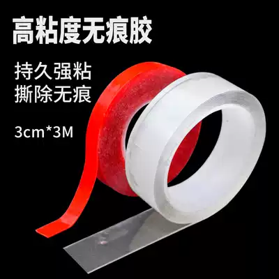 Net red same nano non-trace Magic tape double-sided tape balloon dispensing wedding room decoration scene layout transparent tape