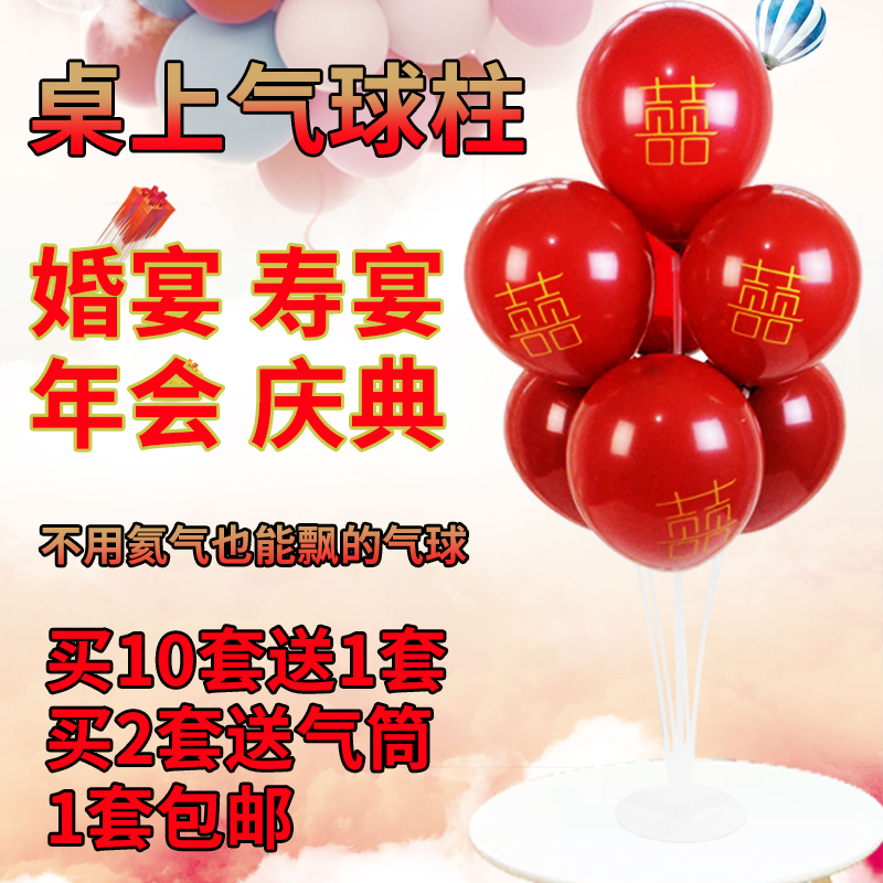 Table floating column birthday opening scene layout party celebration wedding room wedding table balloon column decoration