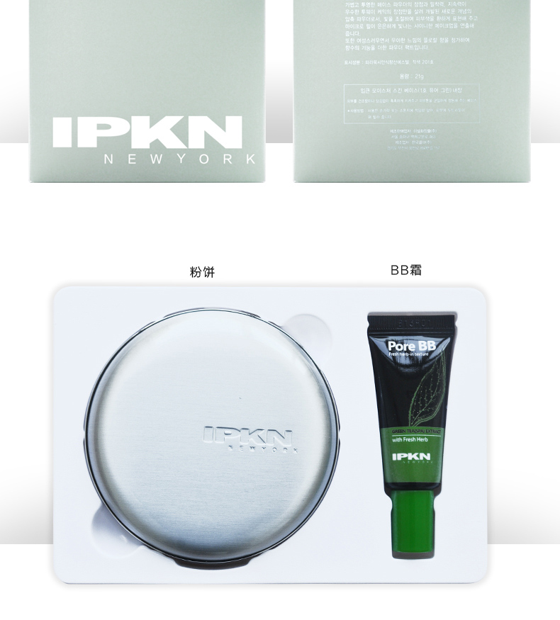 Miễn phí vận chuyển! Hàn Quốc IPKN / Yi Keen bột khô thơm 21g khả năng sửa chữa che khuyết điểm Hàng ngàn màu sắc đích thực phấn nén innisfree
