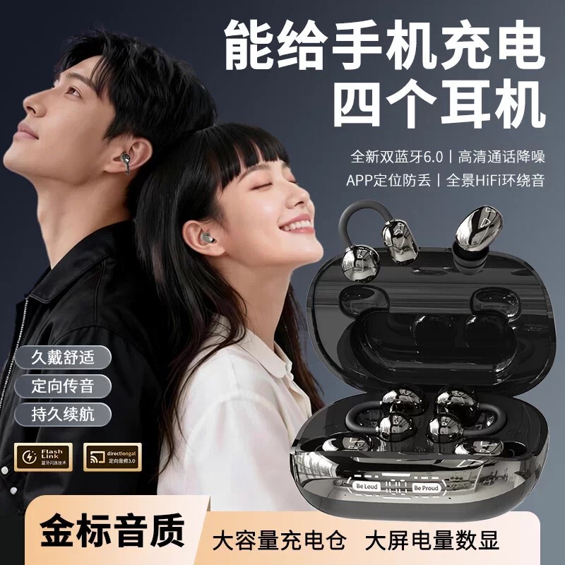 German Imported Berlin Sound 2026 New Ear-Clamp Type Sleep Wireless Bone Conduction Bluetooth Headphones with Ultra-Long Battery Life