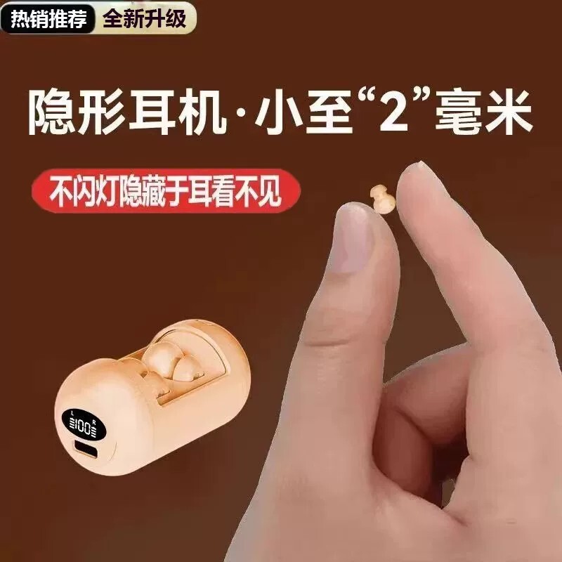 German Imported Berlin Sound Ultra-Small Hidden Bluetooth Earphones 2026 New Model In-Ear Mini Sleep Noise Reduction