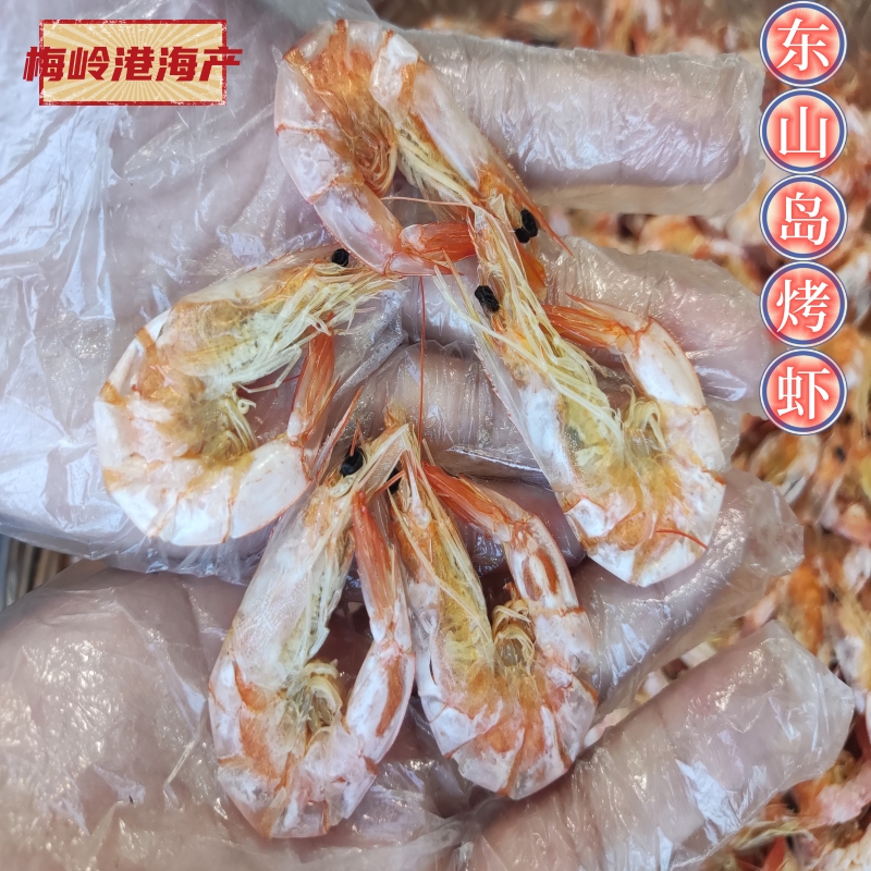 Dongshan Island Grilled Dried Shrimp Natural No Additives