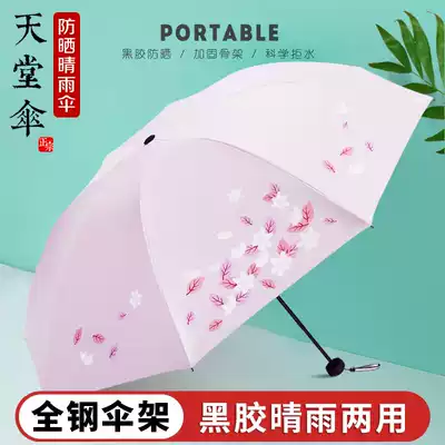 Paradise Umbrella hipster Black Umbrella Goddess Sunscreen Umbrella Umbrella Folding Sunshine Umbrella