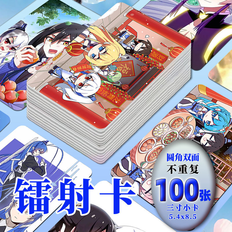 My Master Brother's Brain Has Pit Laser Photo Card 96 Non-Repeating Peripherals 3inch Rounded Corner Photo Lomo