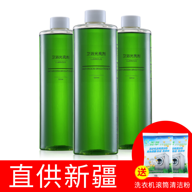 Vanium bathroom brightener toilet toilet toilet deodorizing urine dirt strong to dirt Xinjiang special