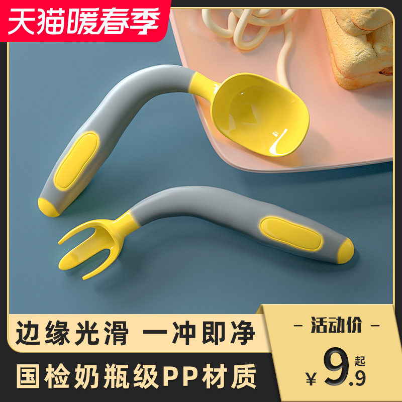 Baby learn to eat training spoon short handle elbow baby food fork spoon one year old bendable children's tableware set