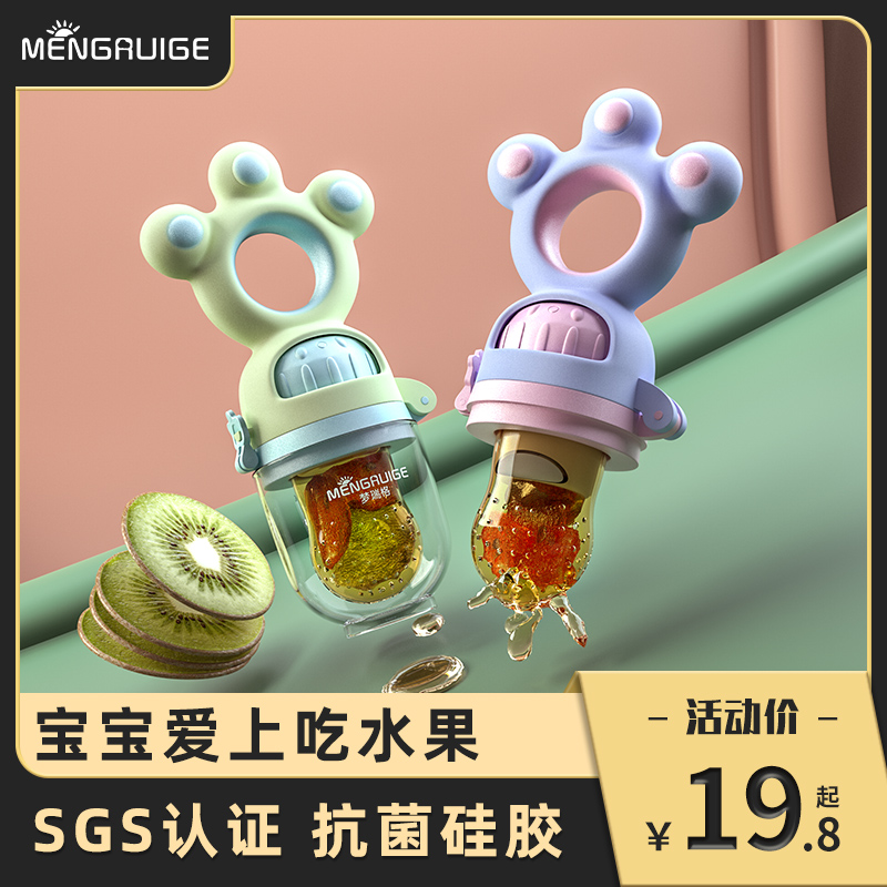 Baby fruit and vegetable bite bag eat fruit food aid artifact baby fruit puree play toothguard propeller teething stick