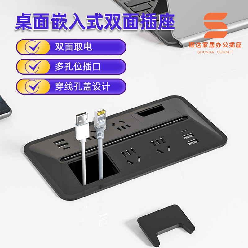 Desktop Embedded Double-Sided Socket, Built-In Invisible Socket, Dual Power Outlet, Multi-Port USB Desk Power Strip